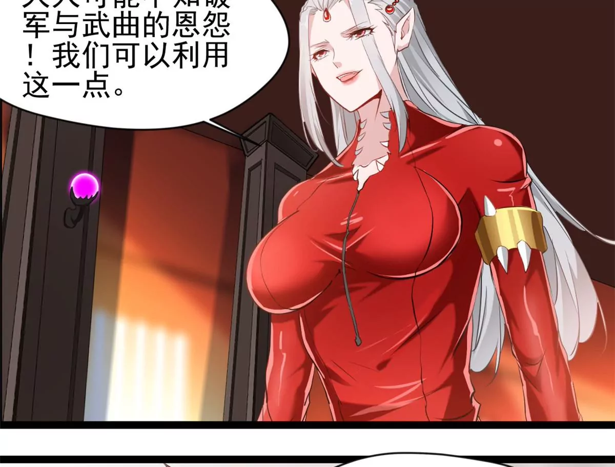 《绝世古尊》第168话 释放破军 第24页
