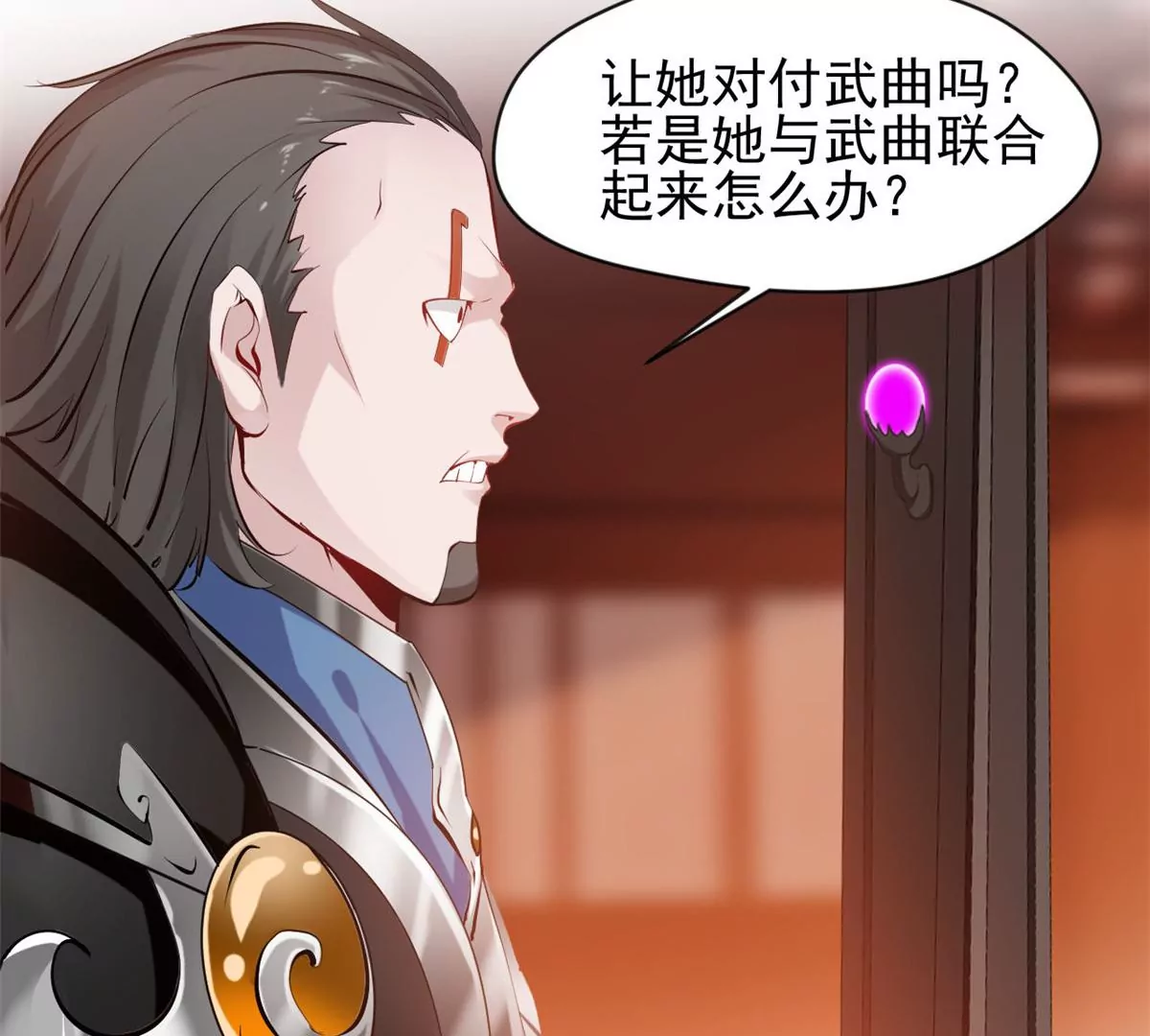 《绝世古尊》第168话 释放破军 第25页