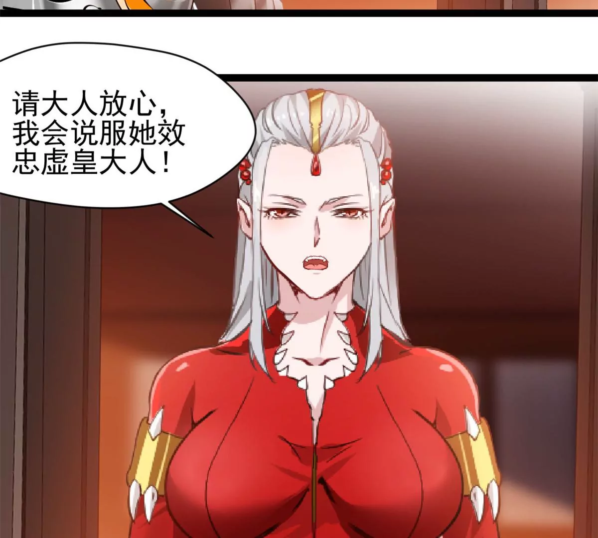 《绝世古尊》第168话 释放破军 第26页