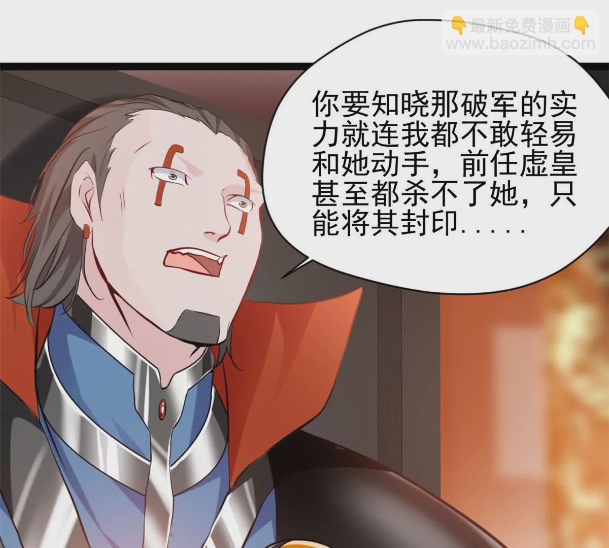 《绝世古尊》第168话 释放破军 第28页