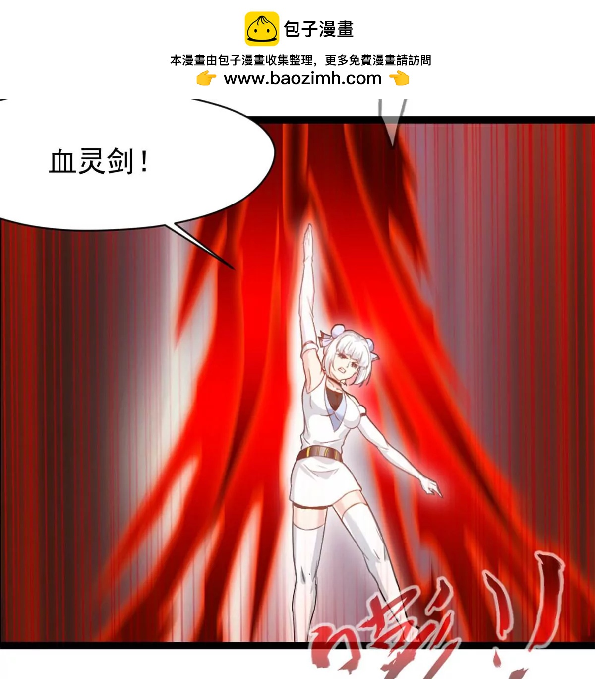 《绝世古尊》第168话 释放破军 第2页