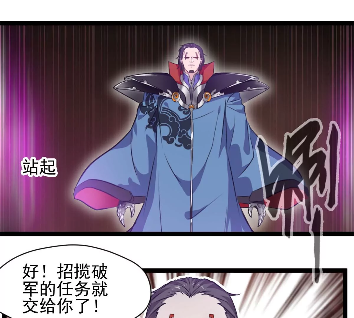 《绝世古尊》第168话 释放破军 第31页