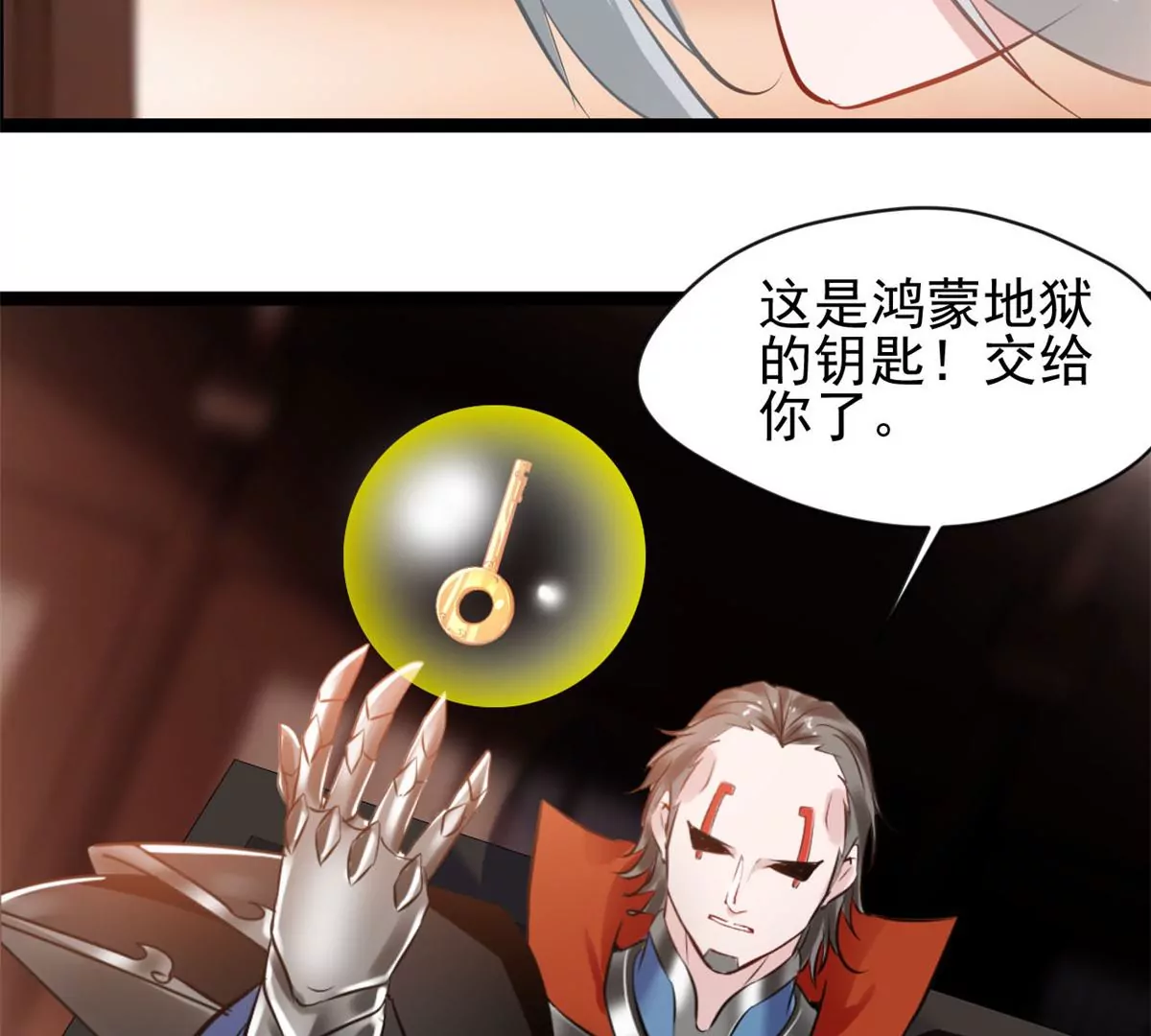 《绝世古尊》第168话 释放破军 第34页