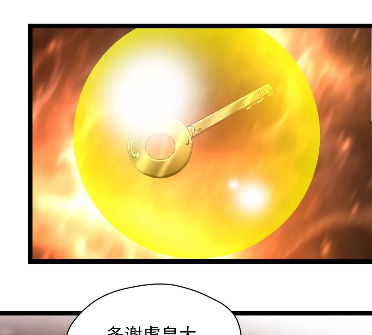 《绝世古尊》第168话 释放破军 第36页