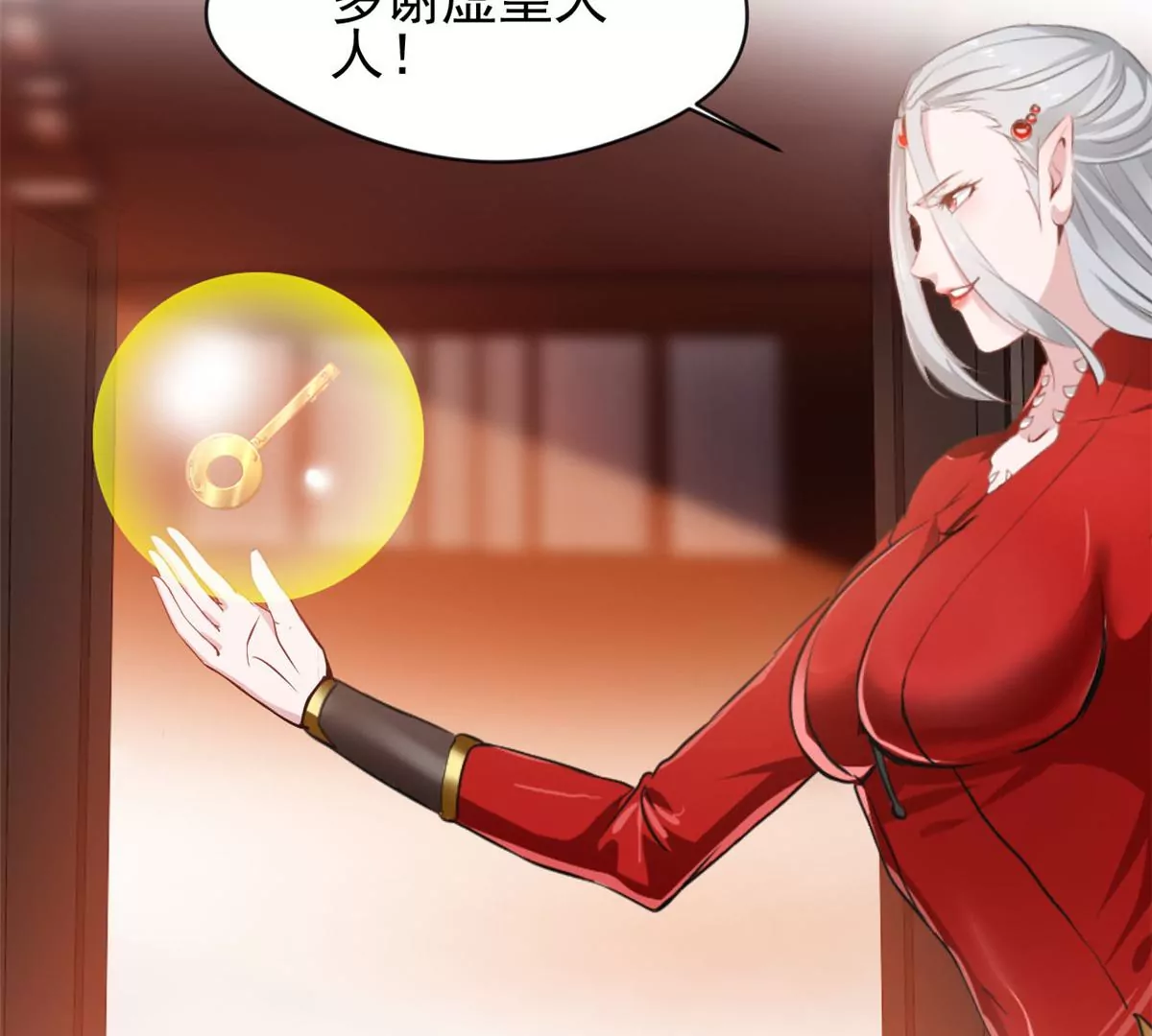 《绝世古尊》第168话 释放破军 第37页