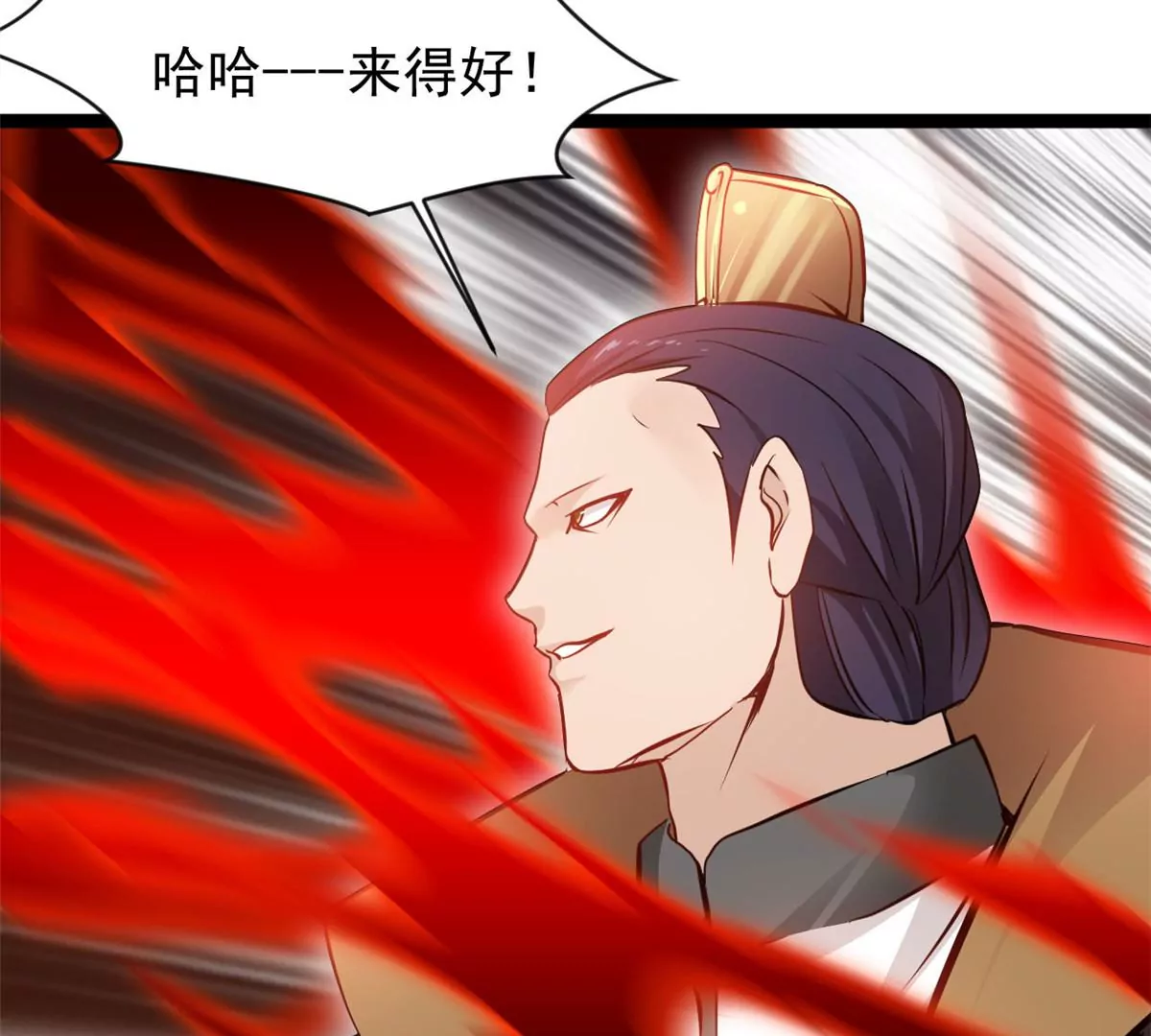 《绝世古尊》第168话 释放破军 第4页