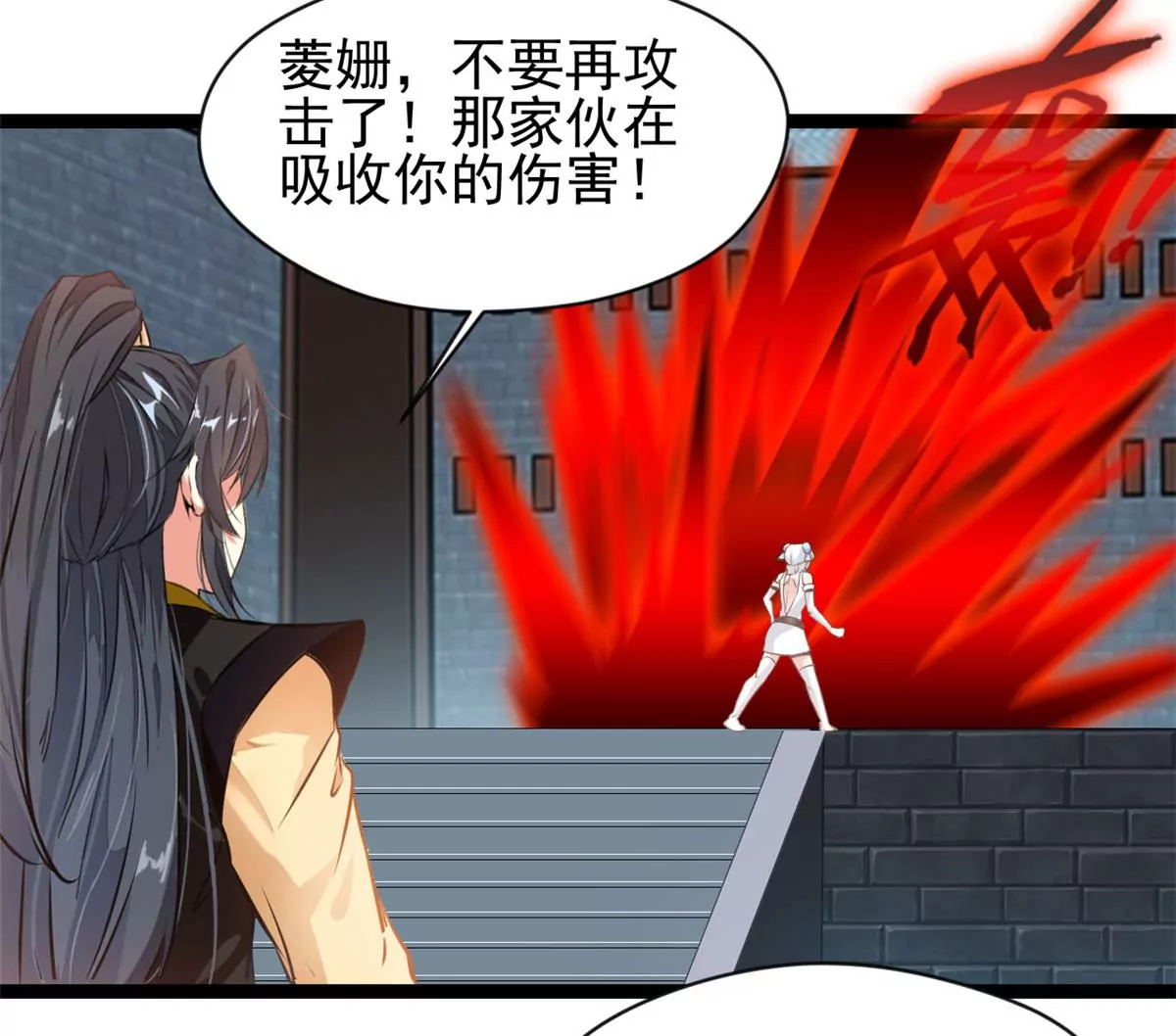 《绝世古尊》第168话 释放破军 第9页
