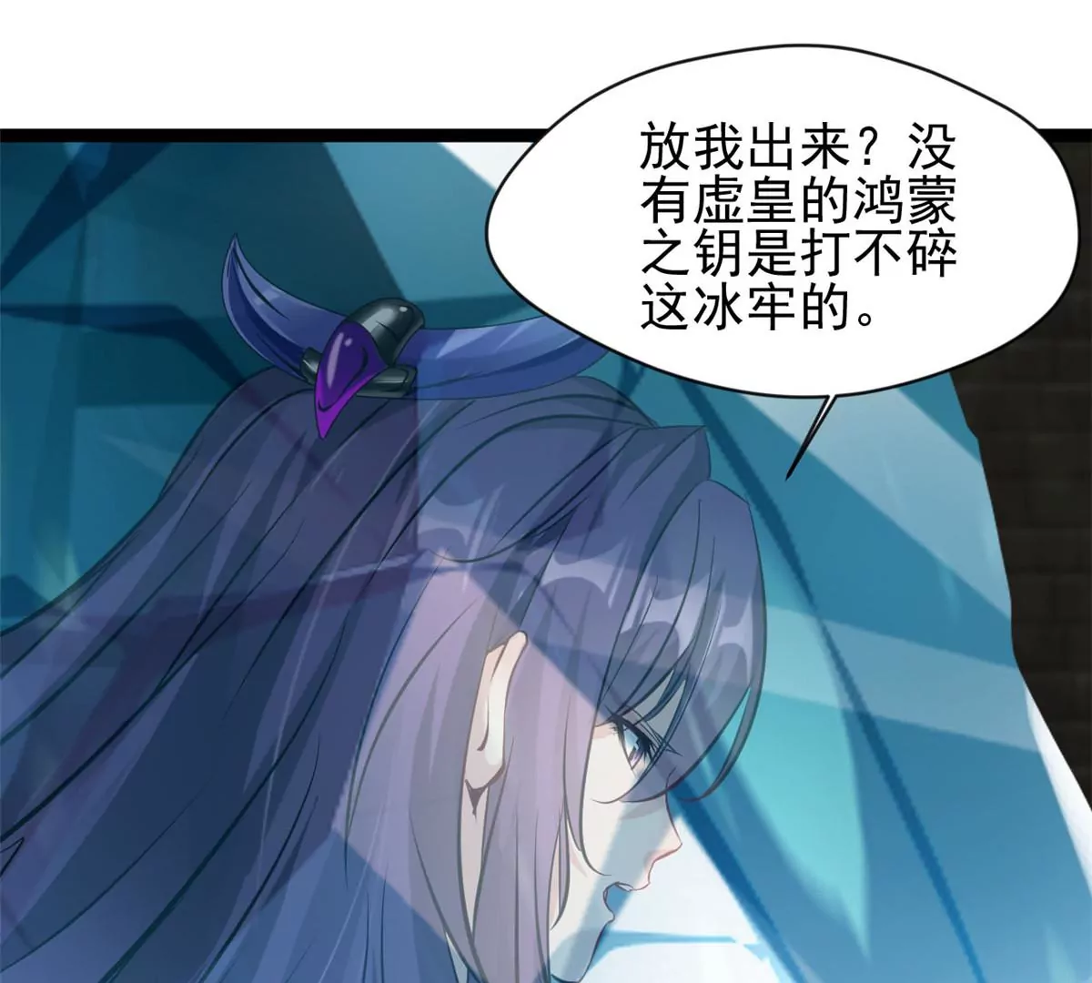 《绝世古尊》第170话 休想解开 第10页