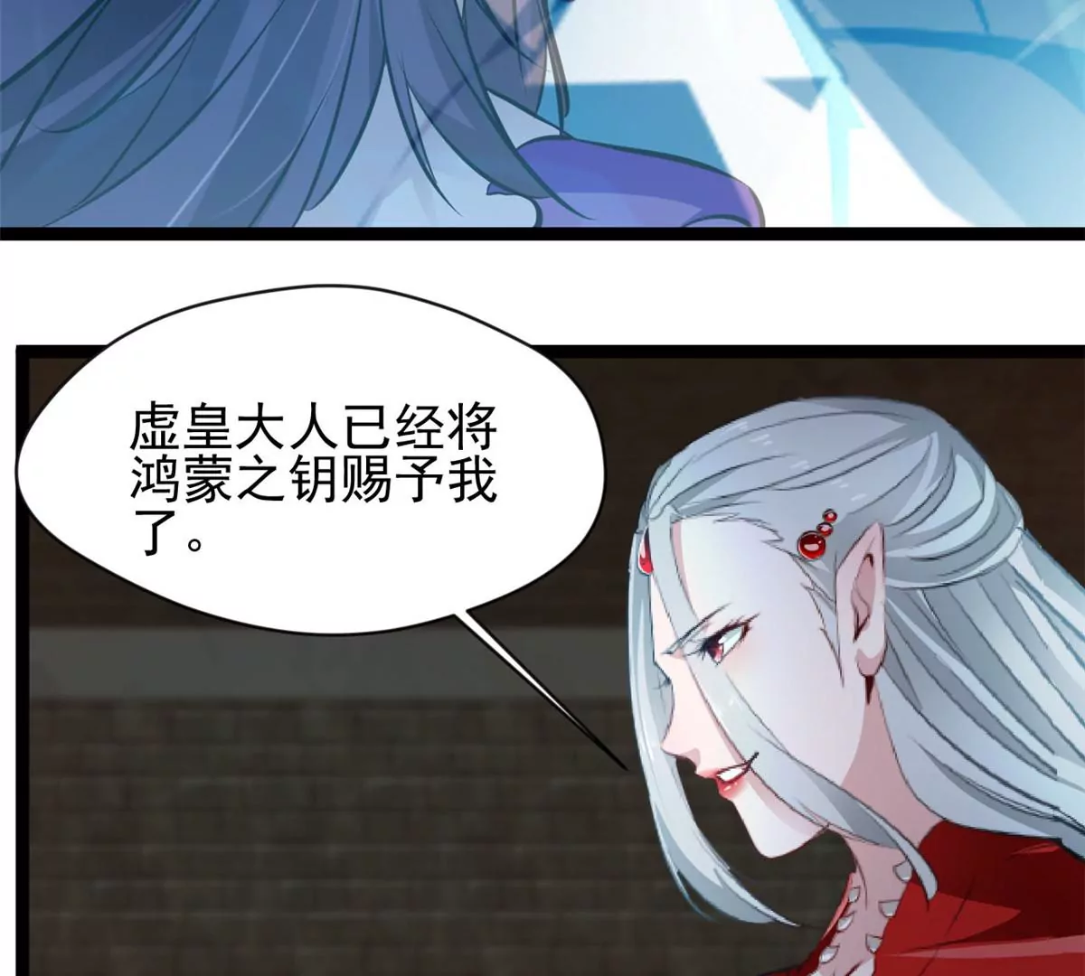《绝世古尊》第170话 休想解开 第11页