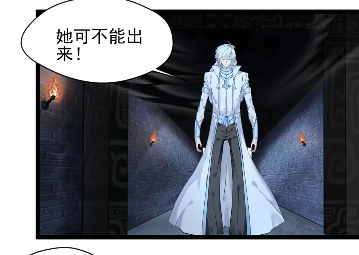 《绝世古尊》第170话 休想解开 第14页