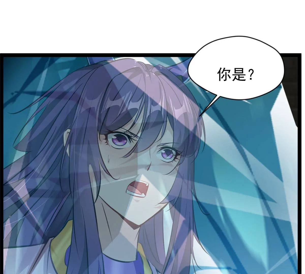 《绝世古尊》第170话 休想解开 第16页