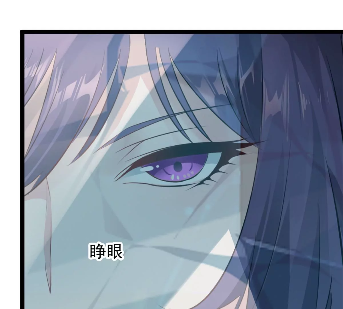 《绝世古尊》第170话 休想解开 第1页