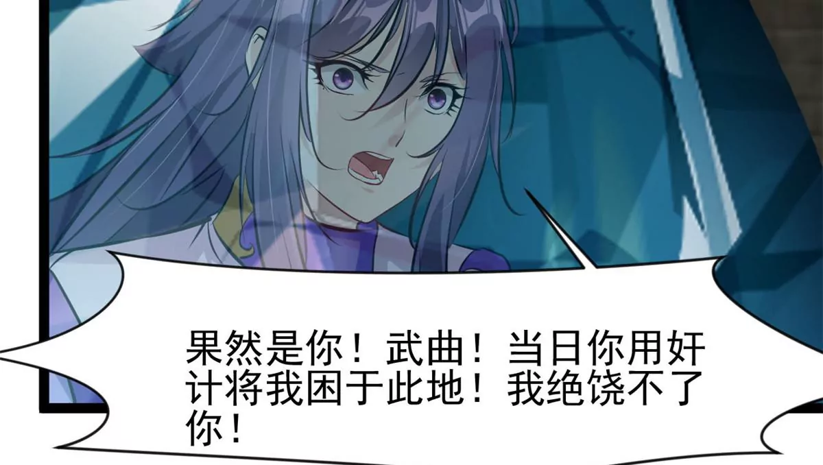 《绝世古尊》第170话 休想解开 第20页