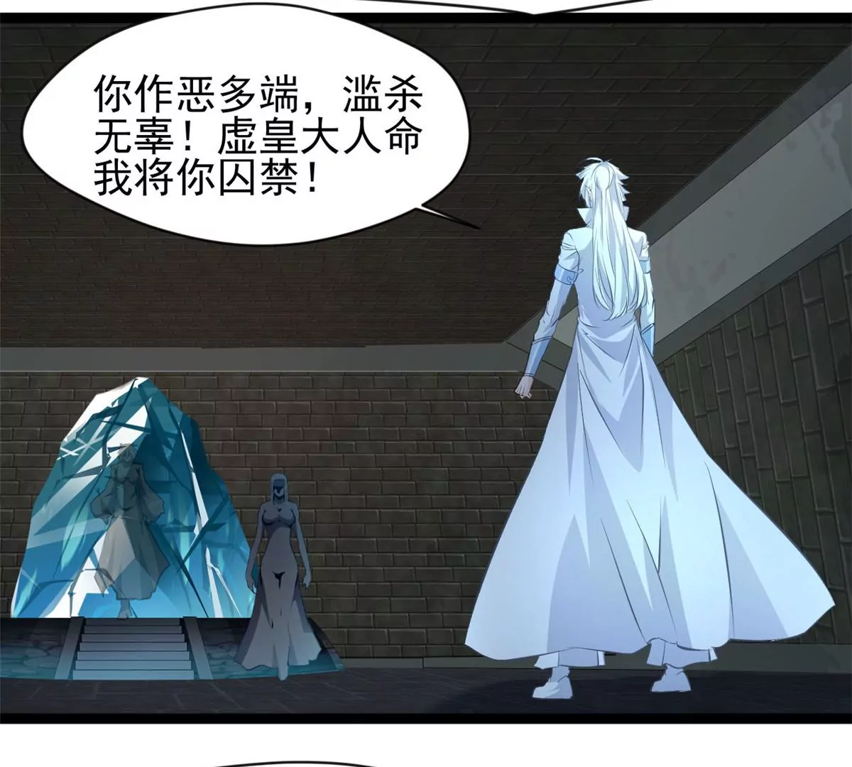 《绝世古尊》第170话 休想解开 第21页