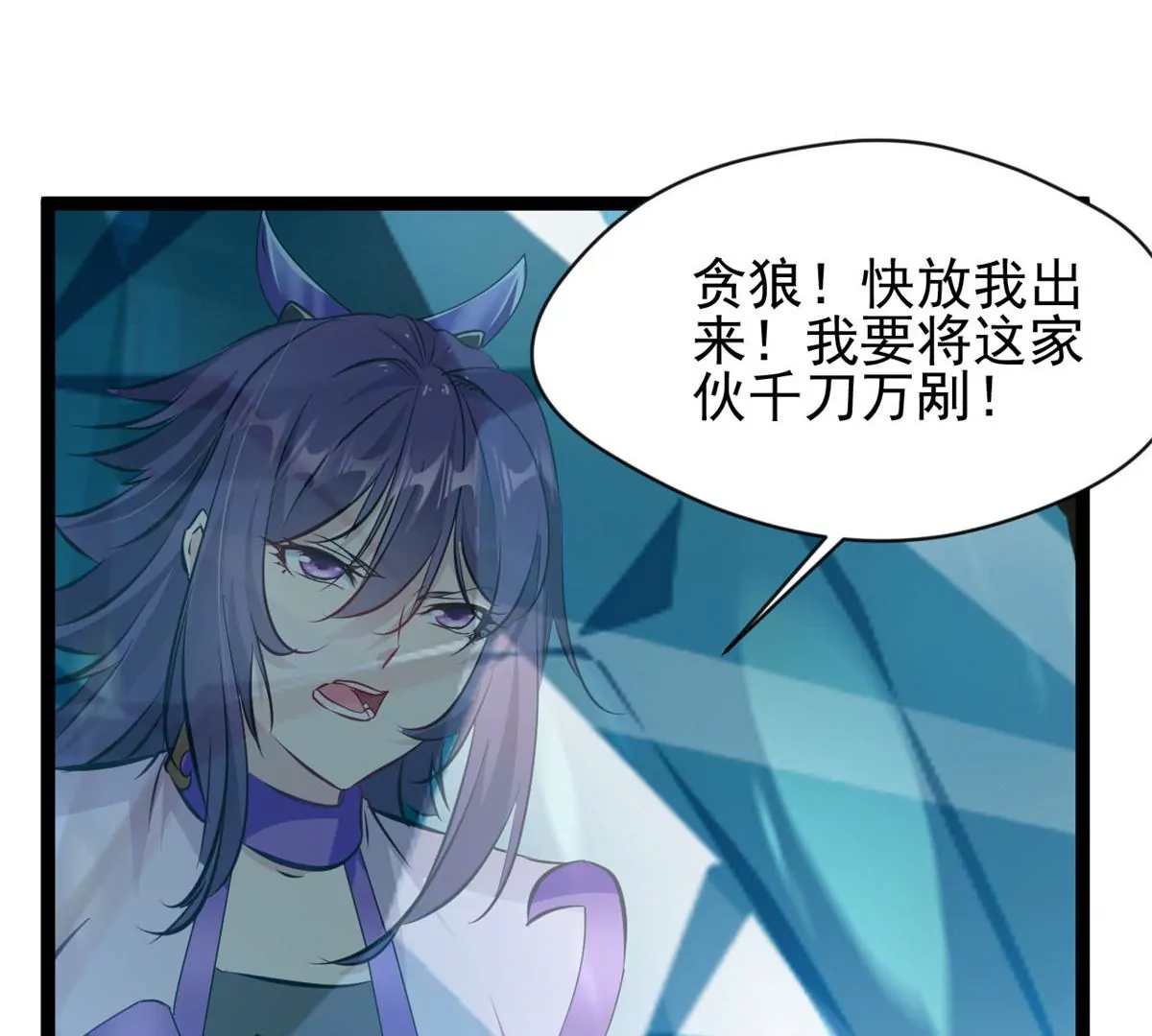《绝世古尊》第170话 休想解开 第24页