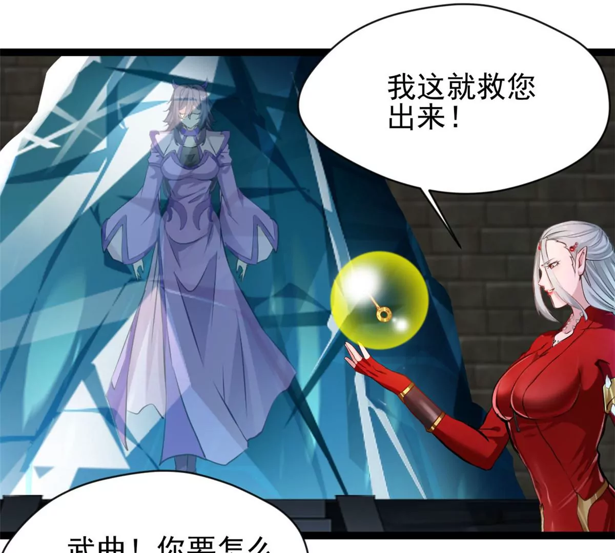《绝世古尊》第170话 休想解开 第26页