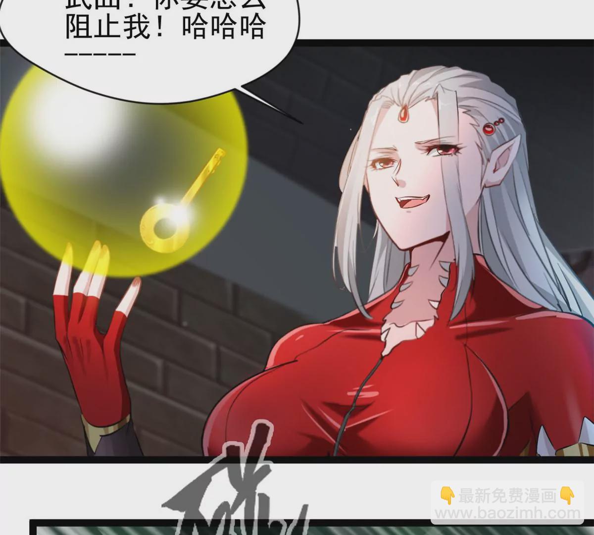 《绝世古尊》第170话 休想解开 第27页