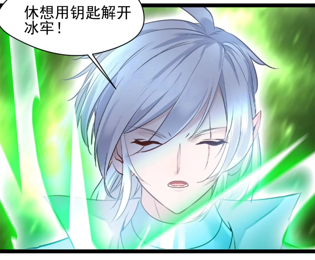 《绝世古尊》第170话 休想解开 第30页