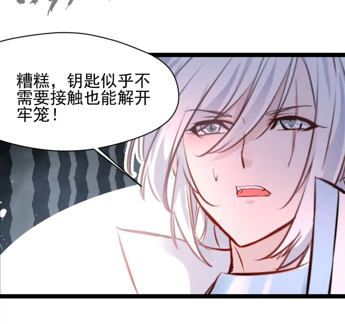 《绝世古尊》第170话 休想解开 第37页