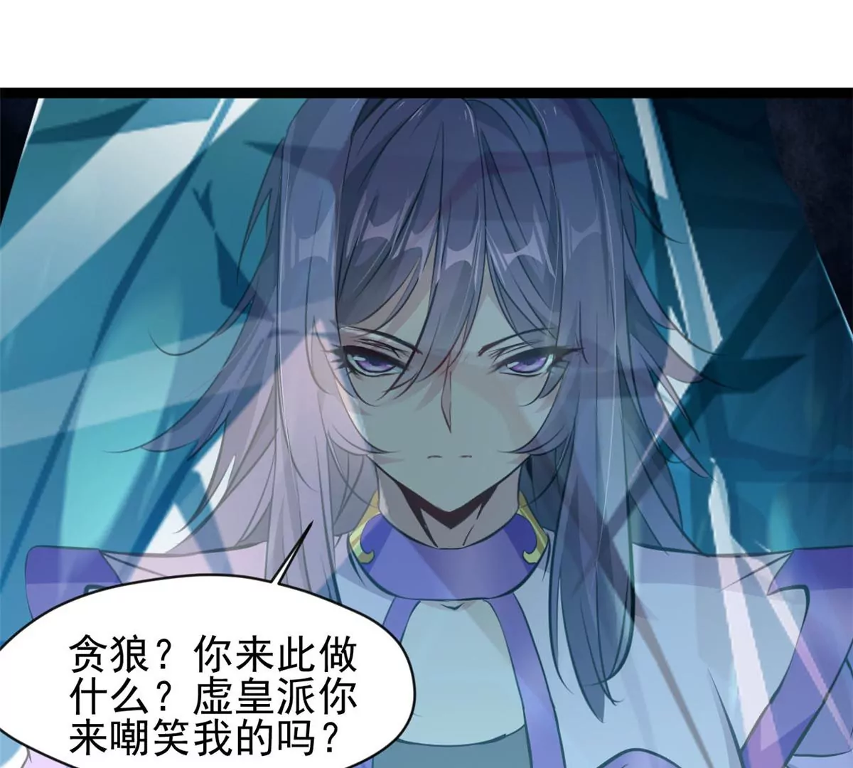 《绝世古尊》第170话 休想解开 第4页