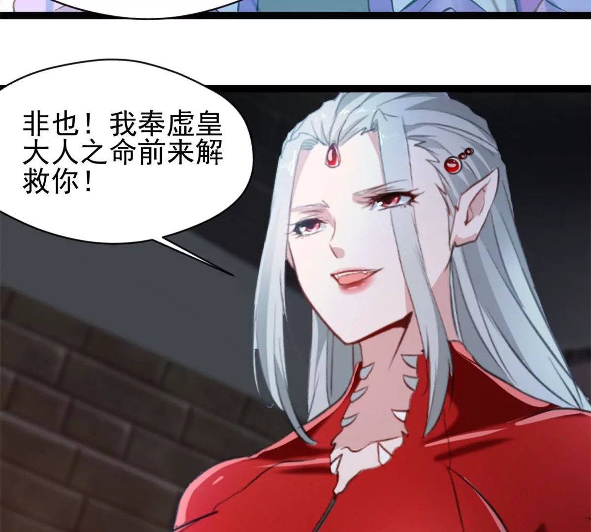 《绝世古尊》第170话 休想解开 第5页