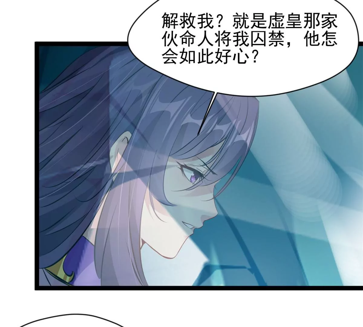 《绝世古尊》第170话 休想解开 第7页