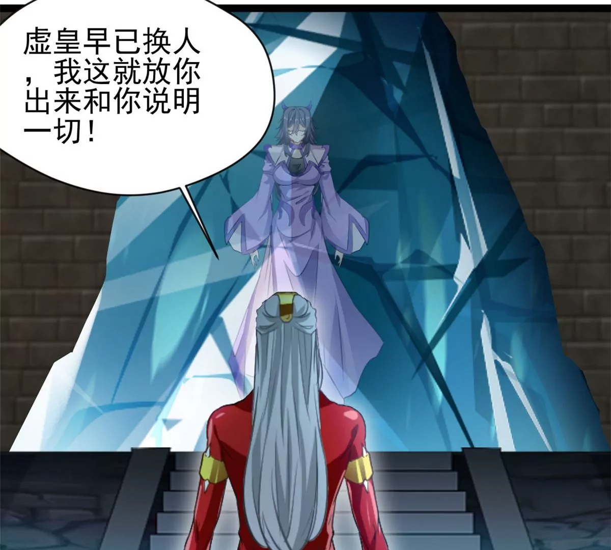 《绝世古尊》第170话 休想解开 第8页