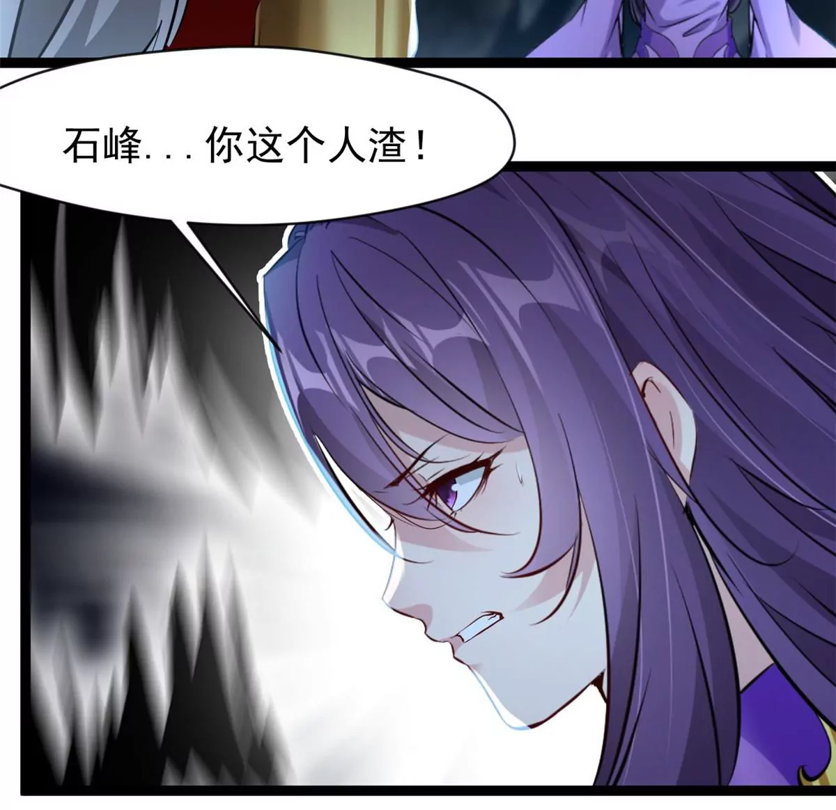 《绝世古尊》第173话 苦战 第10页