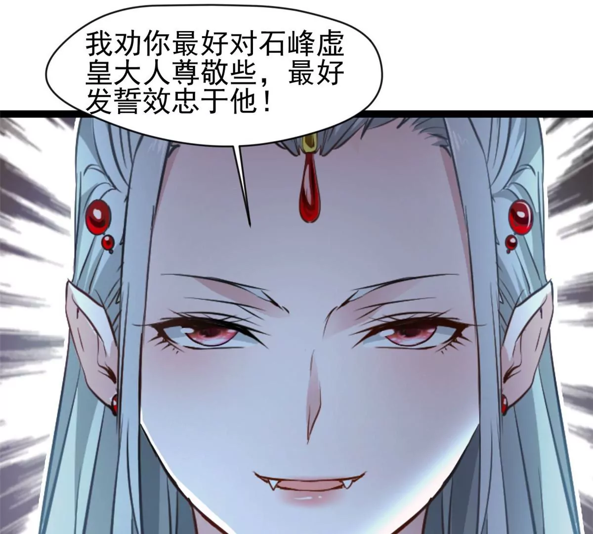 《绝世古尊》第173话 苦战 第1页