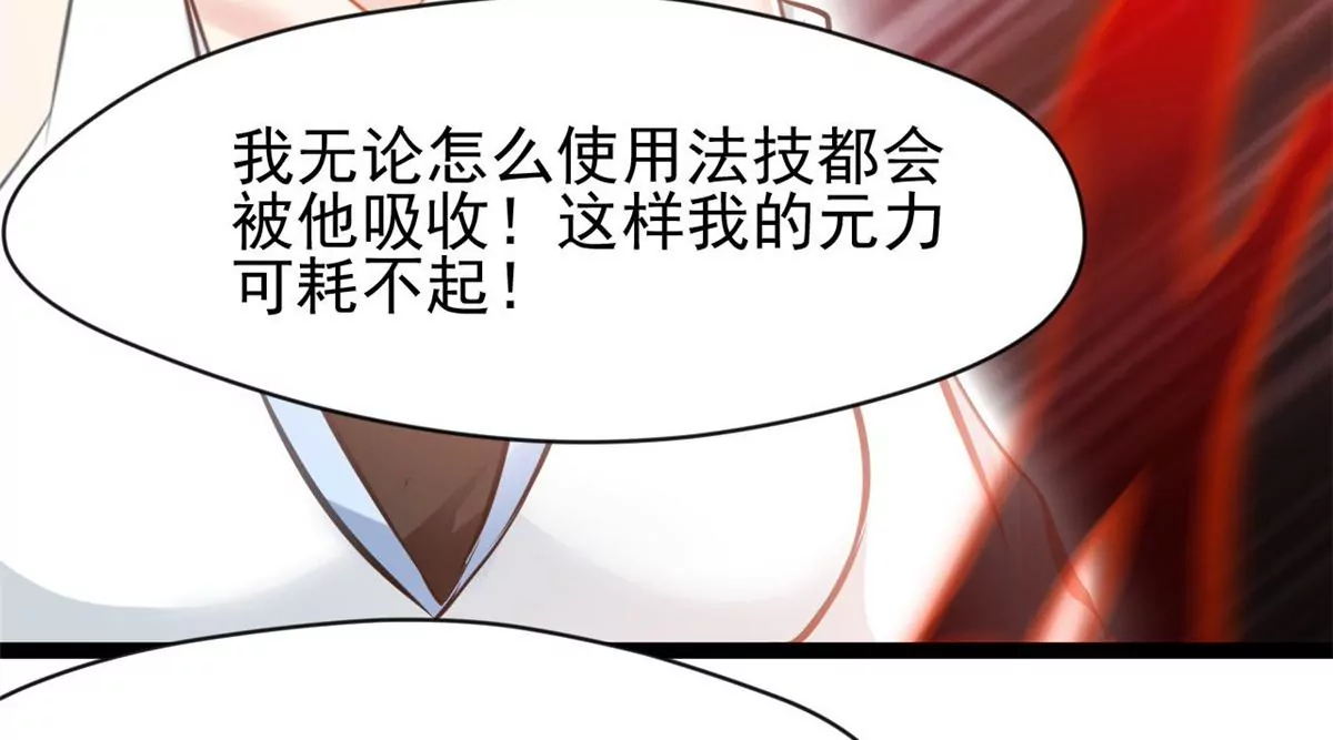 《绝世古尊》第173话 苦战 第21页