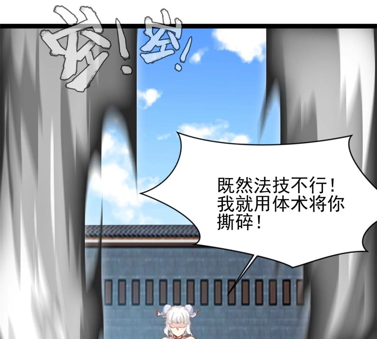 《绝世古尊》第173话 苦战 第24页