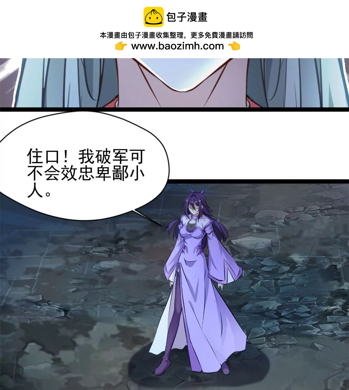 《绝世古尊》第173话 苦战 第2页