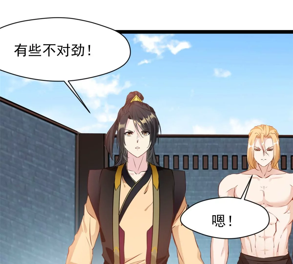 《绝世古尊》第173话 苦战 第32页