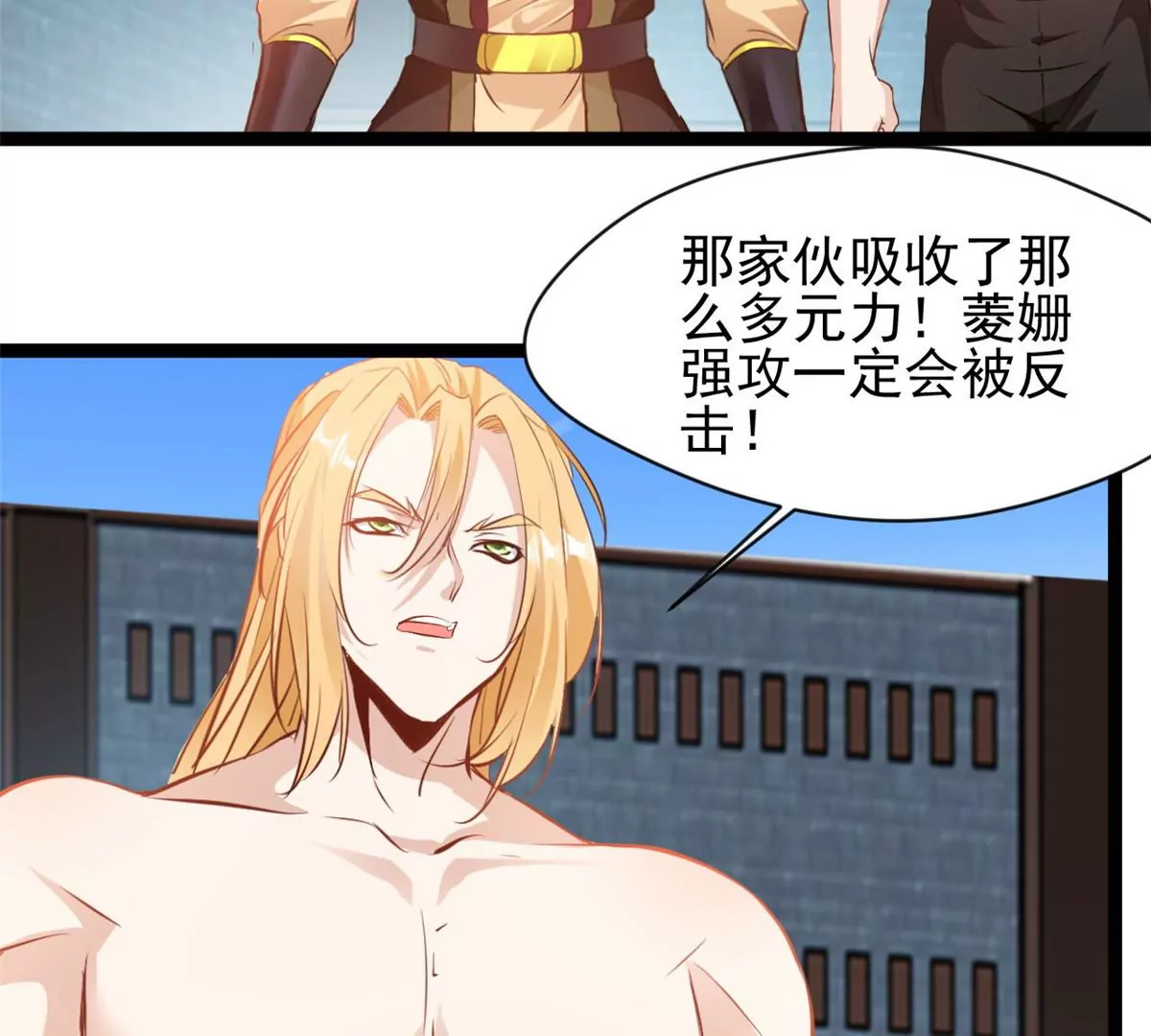 《绝世古尊》第173话 苦战 第33页