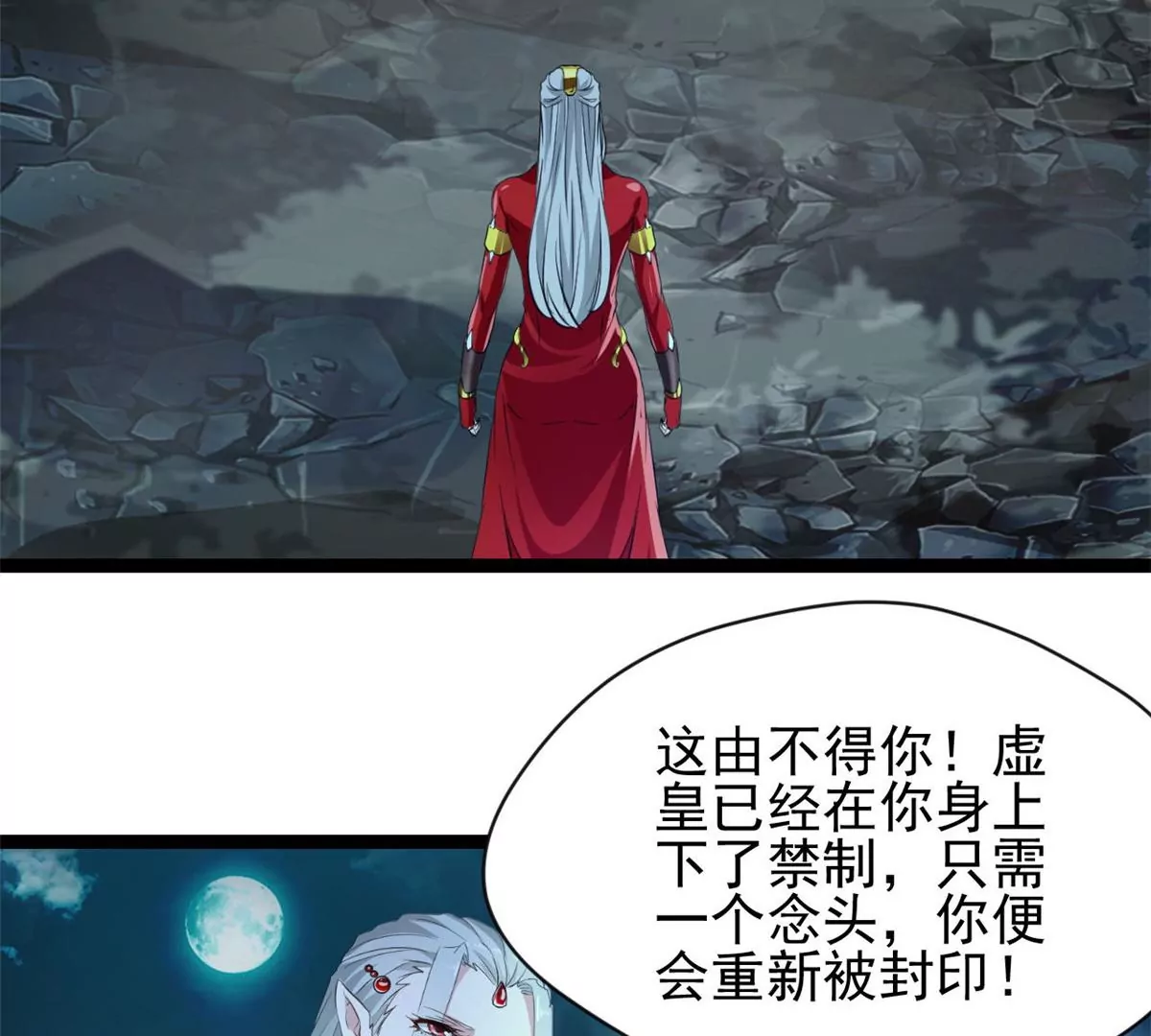 《绝世古尊》第173话 苦战 第3页