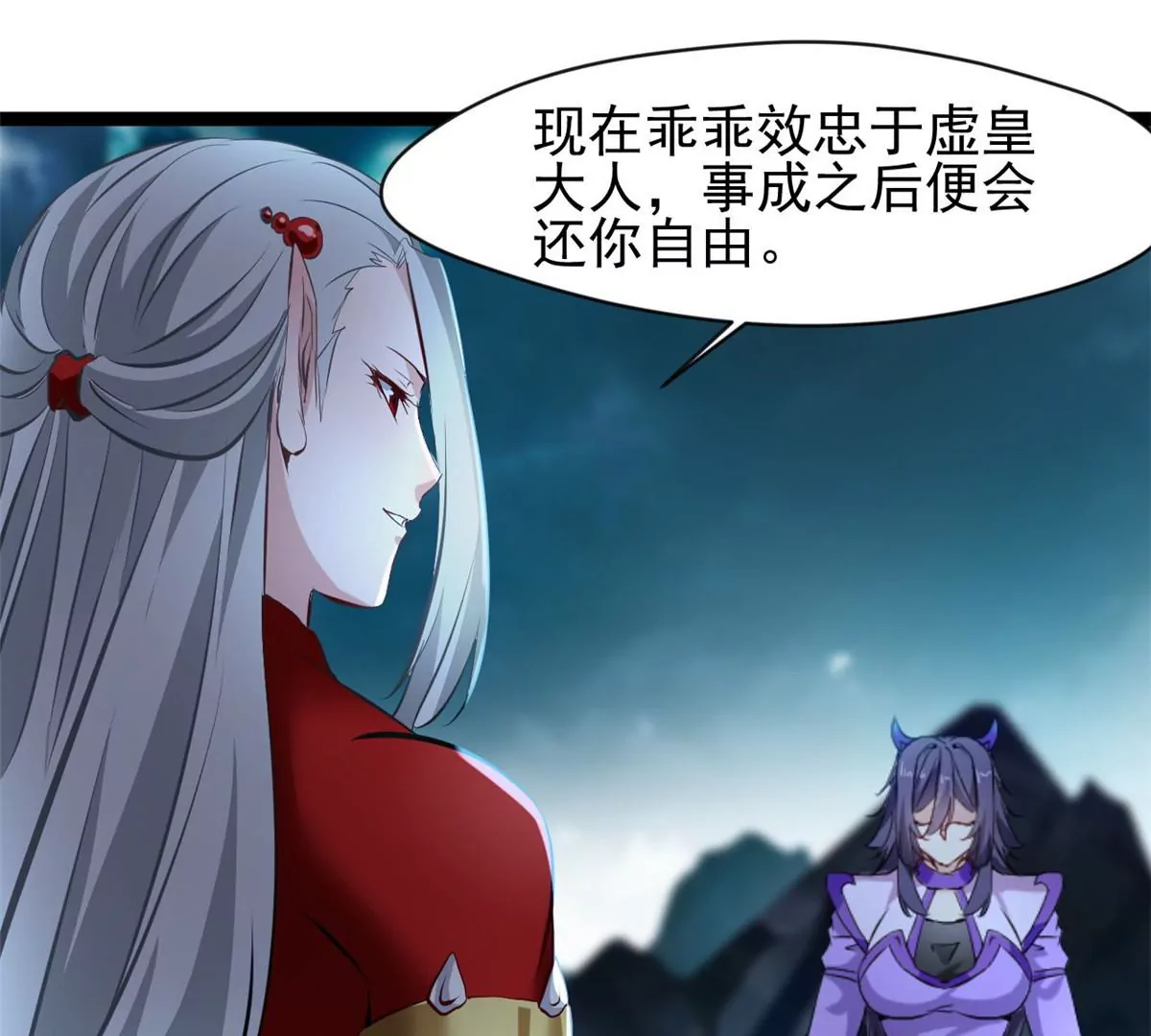 《绝世古尊》第173话 苦战 第9页