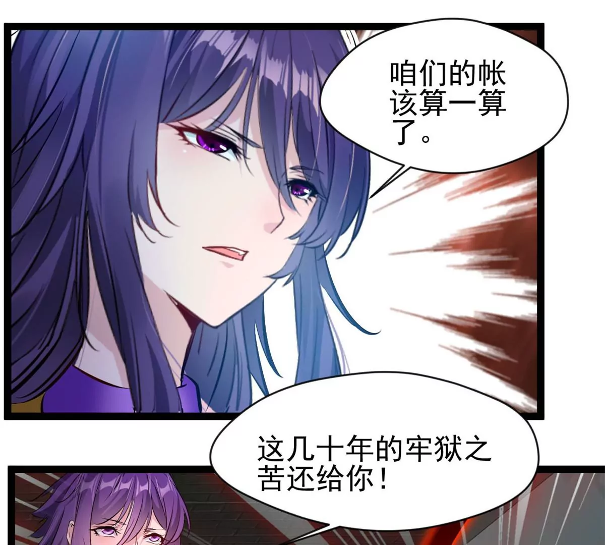《绝世古尊》第171话 绝不让你离开 第15页