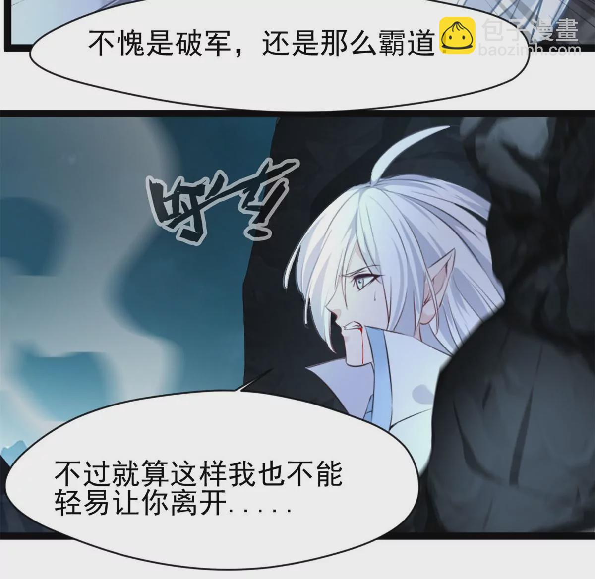 《绝世古尊》第171话 绝不让你离开 第25页