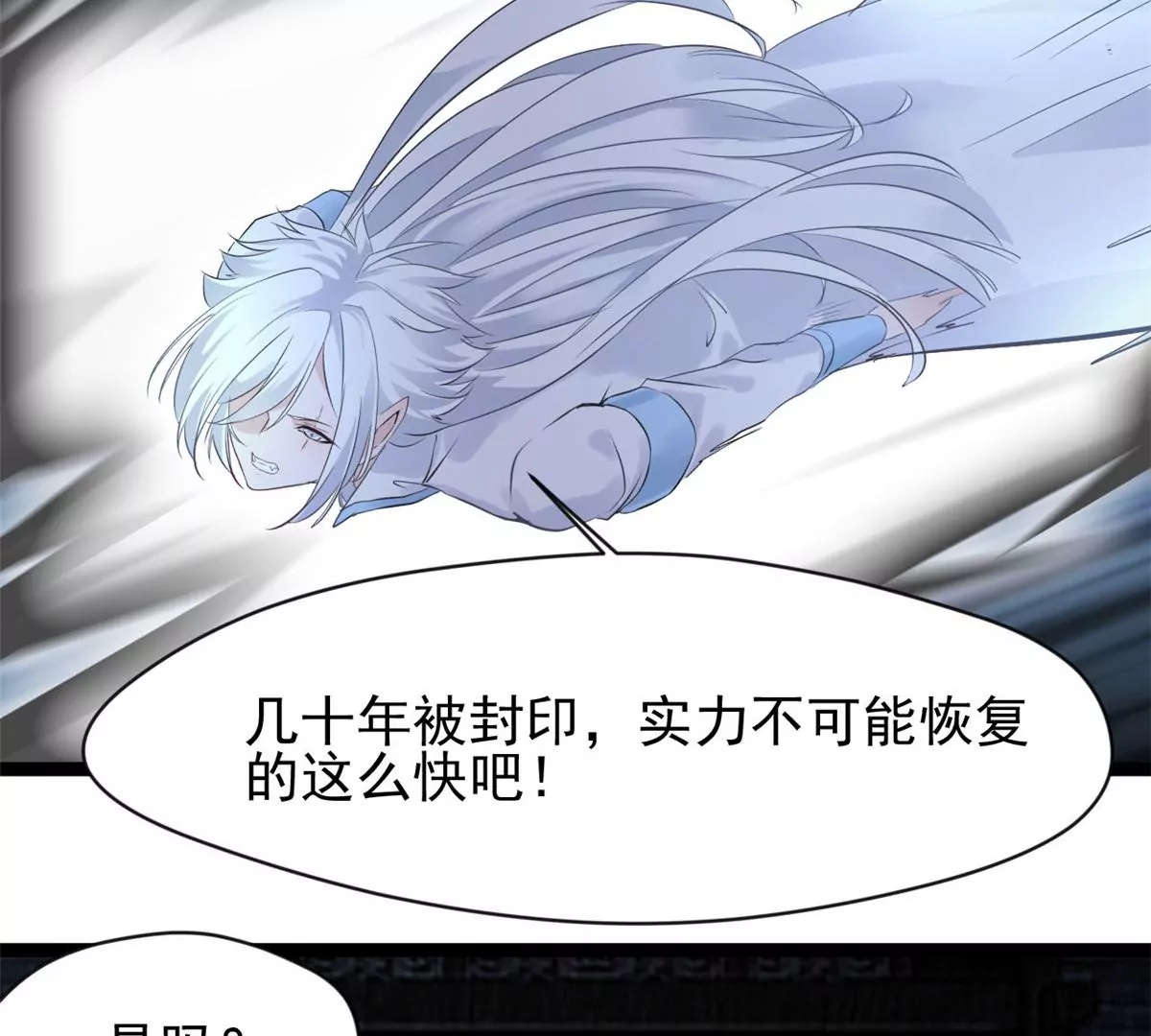 《绝世古尊》第171话 绝不让你离开 第28页