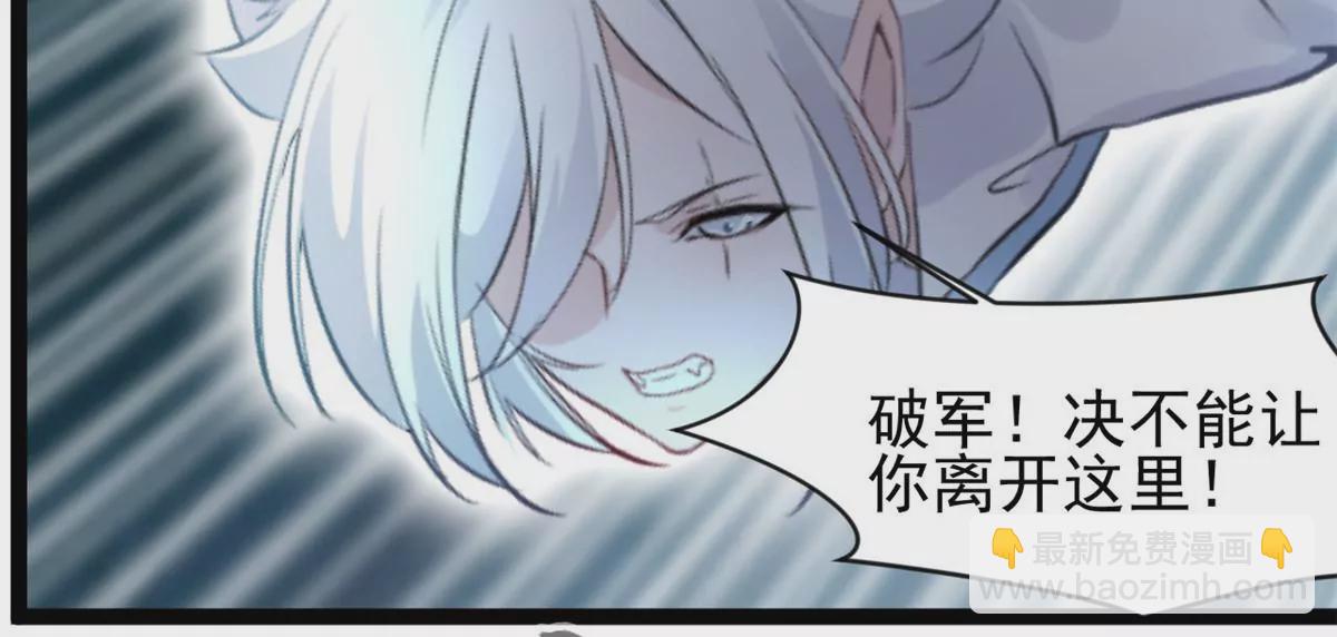 《绝世古尊》第171话 绝不让你离开 第33页