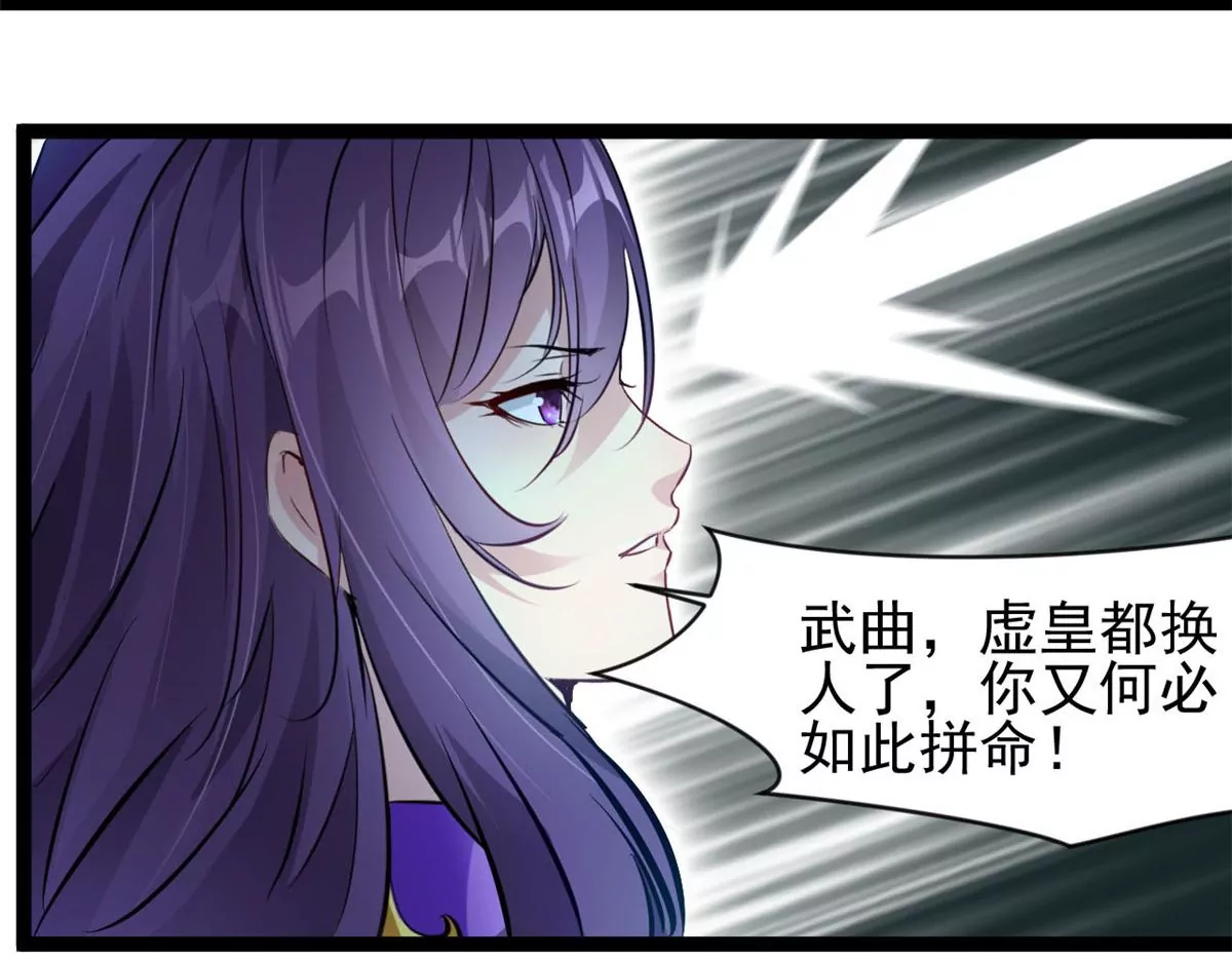 《绝世古尊》第171话 绝不让你离开 第35页