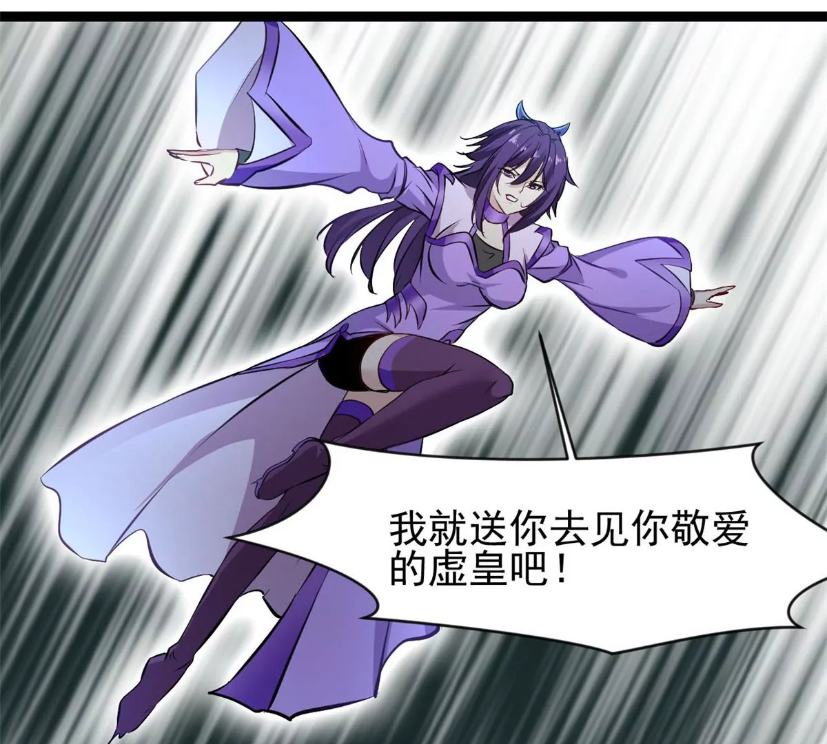 《绝世古尊》第171话 绝不让你离开 第36页