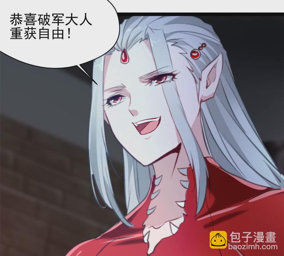 《绝世古尊》第171话 绝不让你离开 第3页