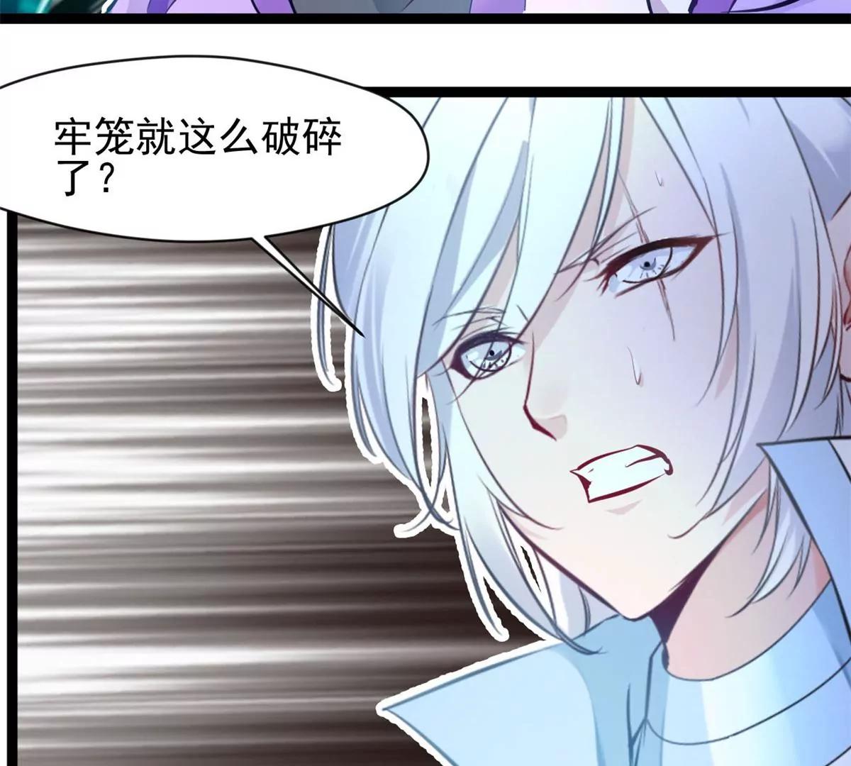 《绝世古尊》第171话 绝不让你离开 第7页