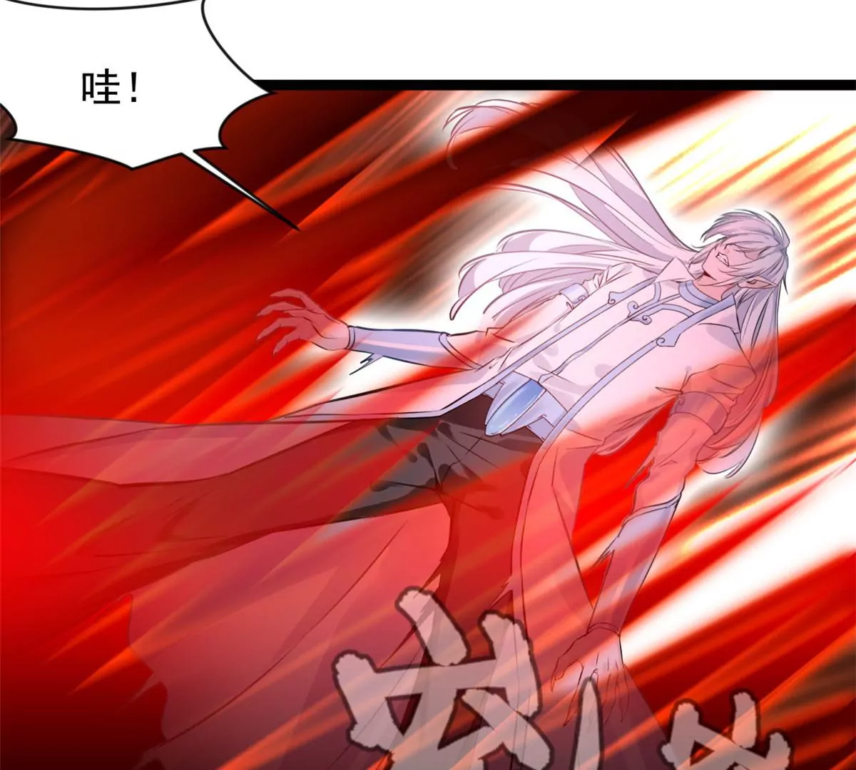 《绝世古尊》第172话 他也配当虚皇？ 第12页