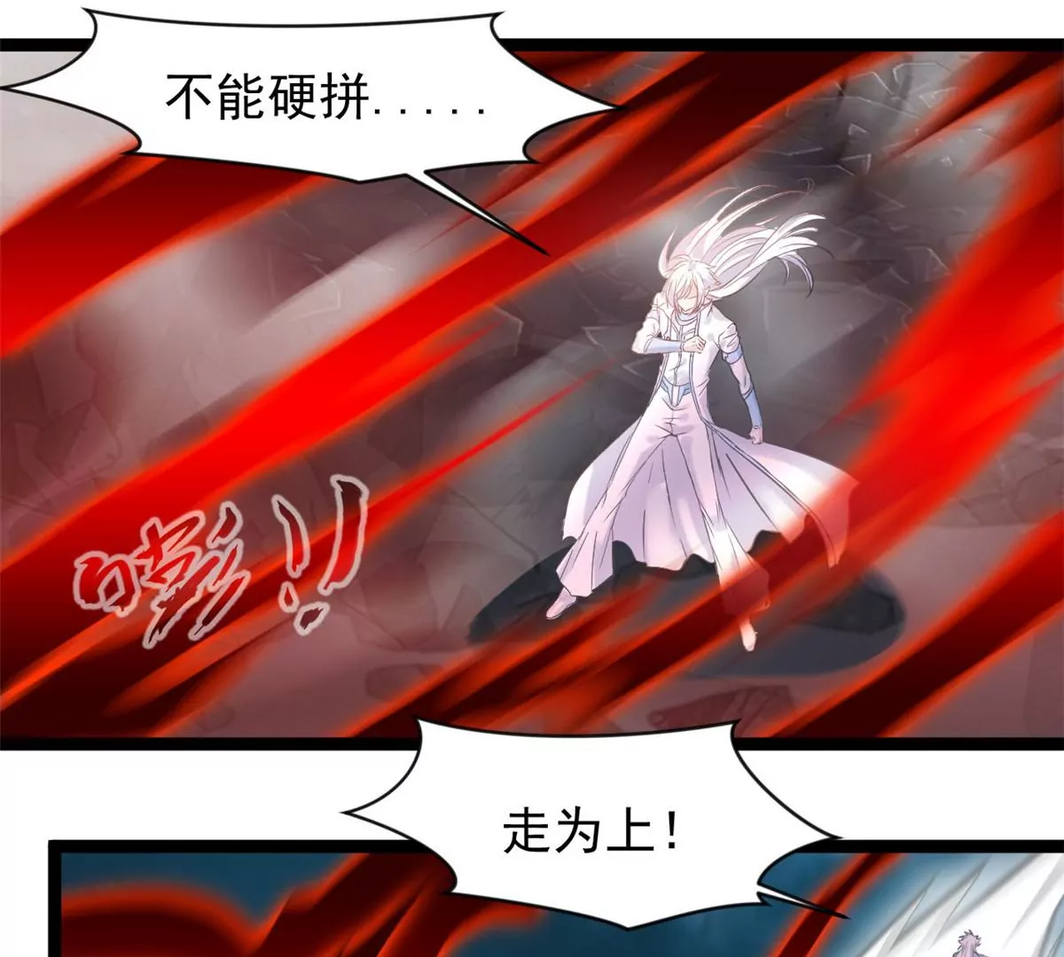 《绝世古尊》第172话 他也配当虚皇？ 第18页