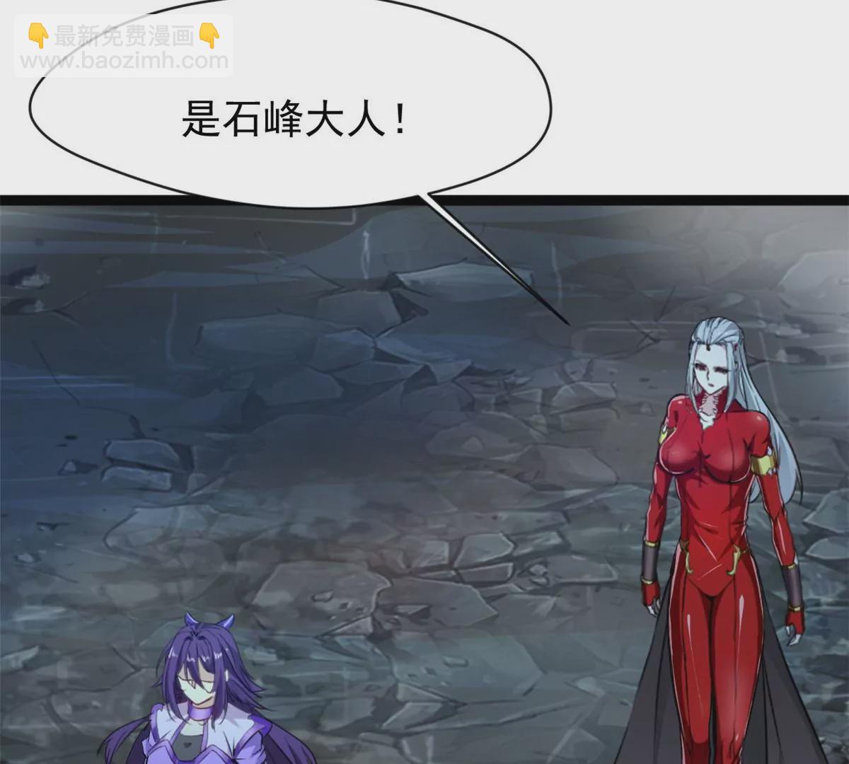 《绝世古尊》第172话 他也配当虚皇？ 第27页