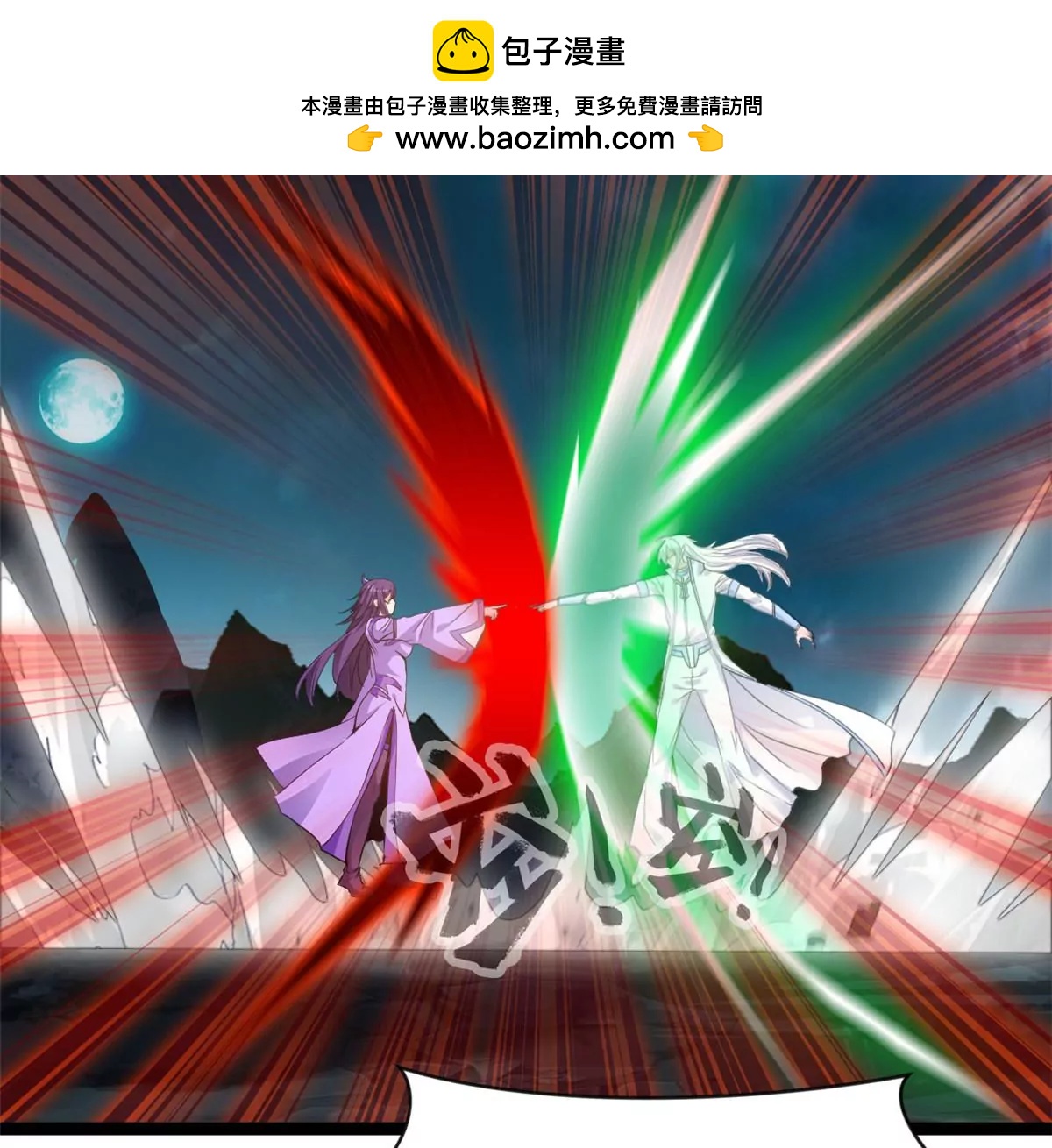 《绝世古尊》第172话 他也配当虚皇？ 第2页