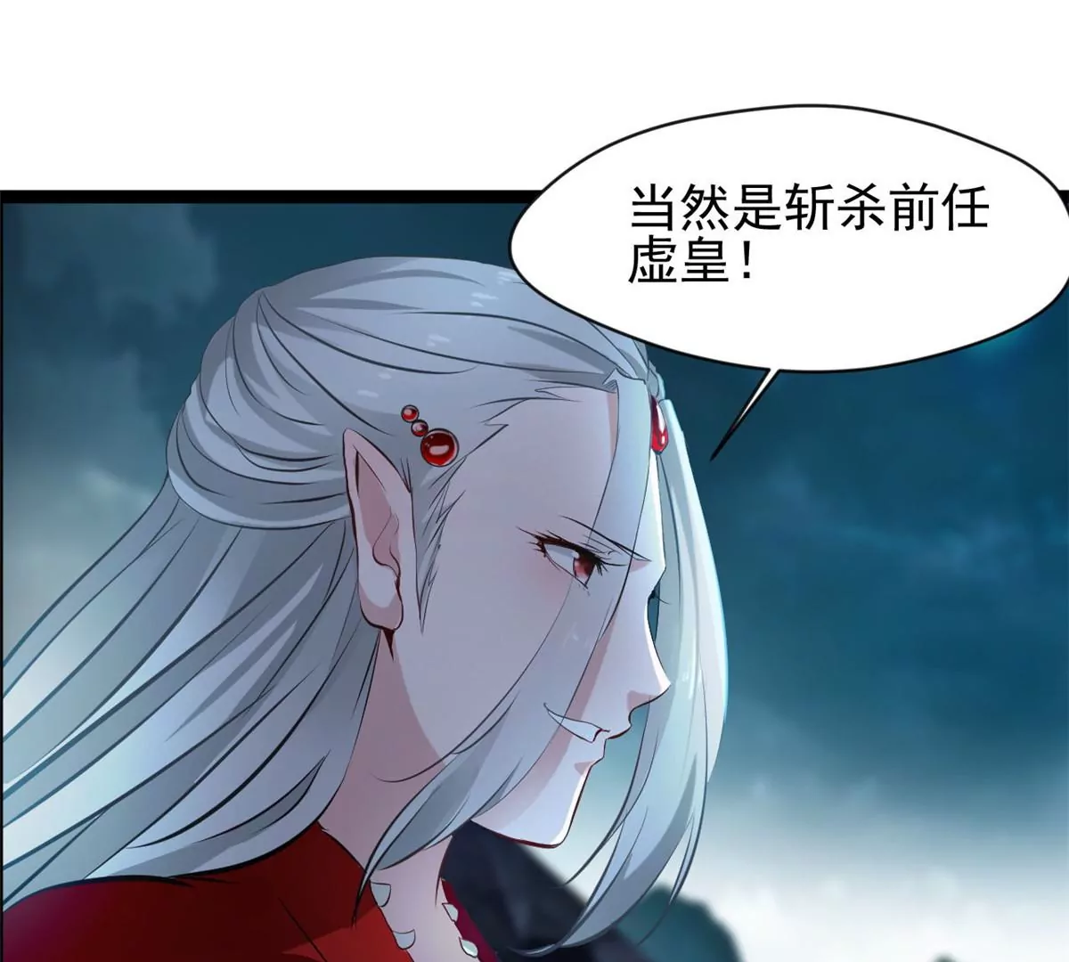《绝世古尊》第172话 他也配当虚皇？ 第31页