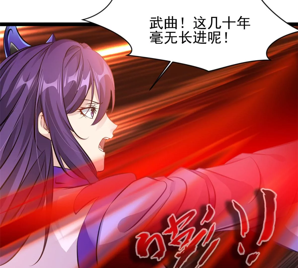 《绝世古尊》第172话 他也配当虚皇？ 第3页